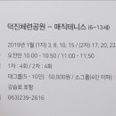 완산생활체육공원인조잔디축구장 이미지