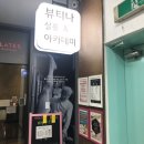 뷰티나속눈썹 이미지