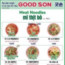 굿손 전포점 네이버블로그