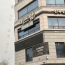 미즈맘산부인과의원