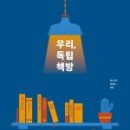 넘치는책방 이미지