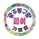 365문화전당약국 이미지