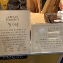 렘바스 이미지