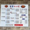 경창아구찜