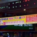 하나로마트 논산계룡축협중부점 (충남 논산시 화지동 71-8)