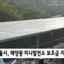 지원 태양광발전소 이미지