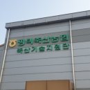 평택축협축산기술지원단