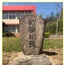 가은중학교