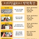 이지잉글리시어학원