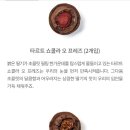 쇼콜라마켓