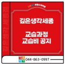 깊은생각아름학원