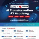 [코드엠] [IBM x Red Hat] AI Trasformation AX Acad 이미지