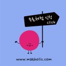 수학학원GTM