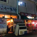 수니포차 네이버블로그