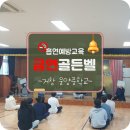 웅양중학교 이미지