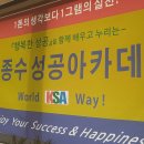 엄마품 원예치유체험농원 | 김종수성공아카데미 이전 개소식 축하합니다ㆍ종각역11번출구!