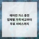 멀티시스템 | 의정부에어컨 이전? 멀티시스템이 답입니다!