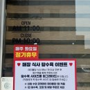 이벤트업 | 구래역맛집 ［짜장면가］ 후기 (탕수육 사이즈업 이벤트 + 가성비 중식당)