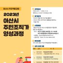 아산시-2023-010 이미지
