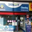 리슈빌 세탁소 이미지