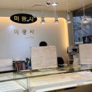 미광사 | [W2.] 광주 웨딩반지 충장로 '현대코아 미광사' 계약 후기 (내돈내산)