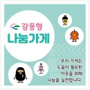 나눔가게