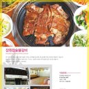 장원참숯불갈비 이미지