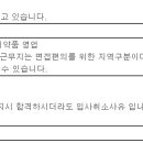 (01월 09일 마감) 일동제약(주) - ETC부문 병의원 영업 신입 채용 이미지