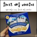 (주)화이트캐슬 이미지