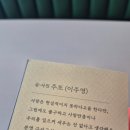 처음마음끝까지