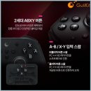 엄지PC | 굴리킷 TT MAX 프로콘으로 스위치와 PC 게임을 한 번에 즐겨본 솔직 후기