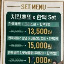 치킨뽀또산본개나리점 | [맛집추천# 산본] 가격이 정말 착한 동네 가성비 호프집 ‘치킨뽀또’ 리뷰