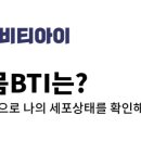 미래웰생활건강 이미지