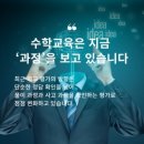 토리수학 - 파주시 교하로329번길 6-26 | 토리수학