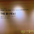 THE 폼나개 네이버블로그
