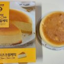 [노브랜드 치즈케이크] 맛도 좋고 가성비 좋은 치즈케익 또 먹었어요!! (맛있게 먹는 법)(리뷰, 후기)