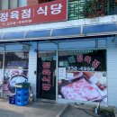 승리 정육점 이미지