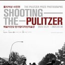 ▶ 퓰리처상 사진전 / Shooting the Pulitzer - 예술의전당 한가람미술관 이미지