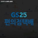 GS25 신대방노블점 네이버블로그