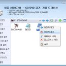CD/DVD 굽기와 가상 드라이브가 결합된 무료소프트웨어 -이응 이미지