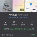 네일드본 이미지