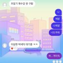 퀼트로 인생을 잇다 | 송강 vs 종강