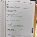 JPT 시험 후기 / 일본어능력시험