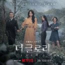 CT모텔 | [ 사회복지사 ] 사회복지사 실습 후기 Day 3 ( 더글로리로 맛보는 사례관리 )