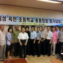 옥전초등학교 Daum카페
