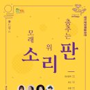 응답하라 우리들의 1990 ’오페리움 한울’ 이미지