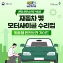 모터사이클 수리업