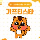스타솔루션