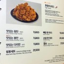 60계치킨 서울이수점
