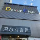 디자인엘가 | 인천 신혼가구는 디자인엘가(내돈내산후기)